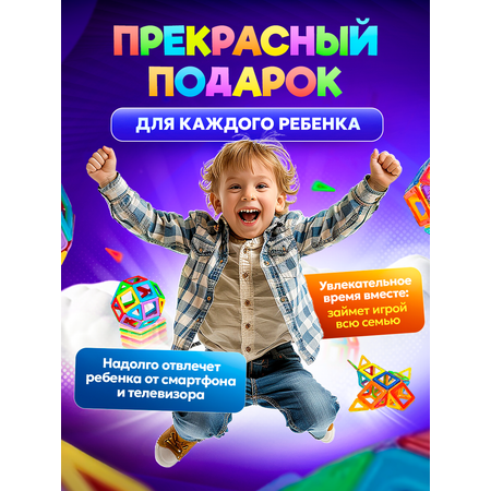 Конструктор BelliniToys Магнитный 86 деталей