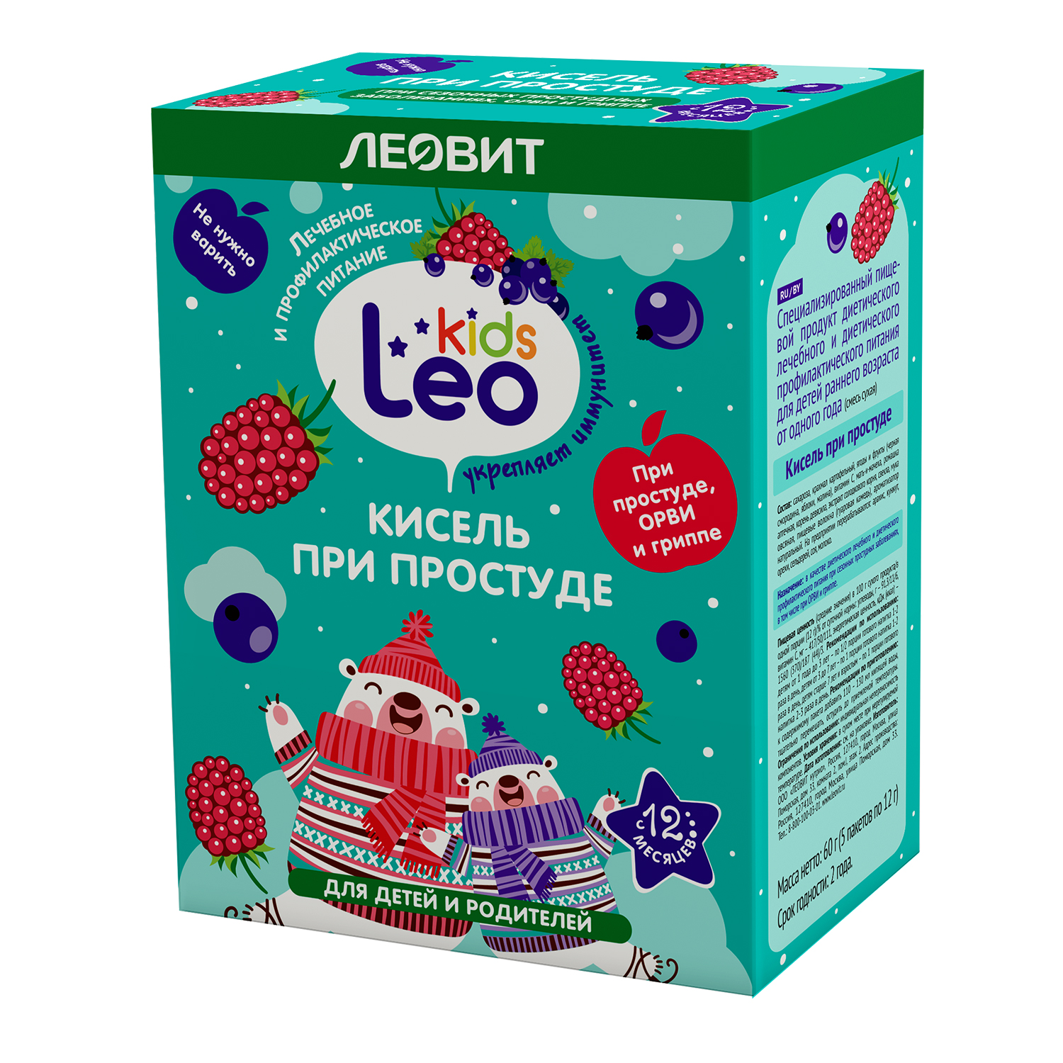 Кисель Леовит LeoKids при простуде 12г*5пакетов - фото 1