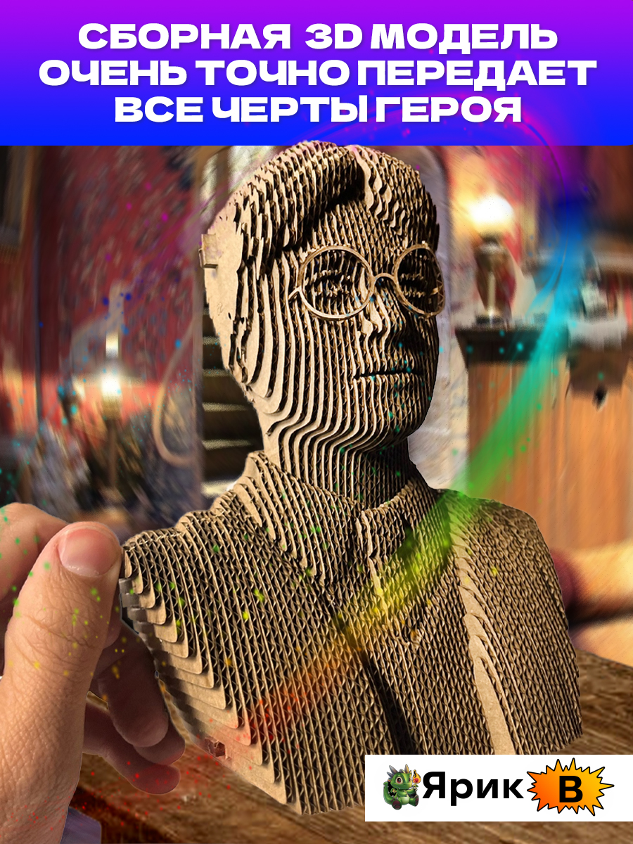 Картонный 3D конструктор Ярик B Гарри Поттер 188347677 - фото 3