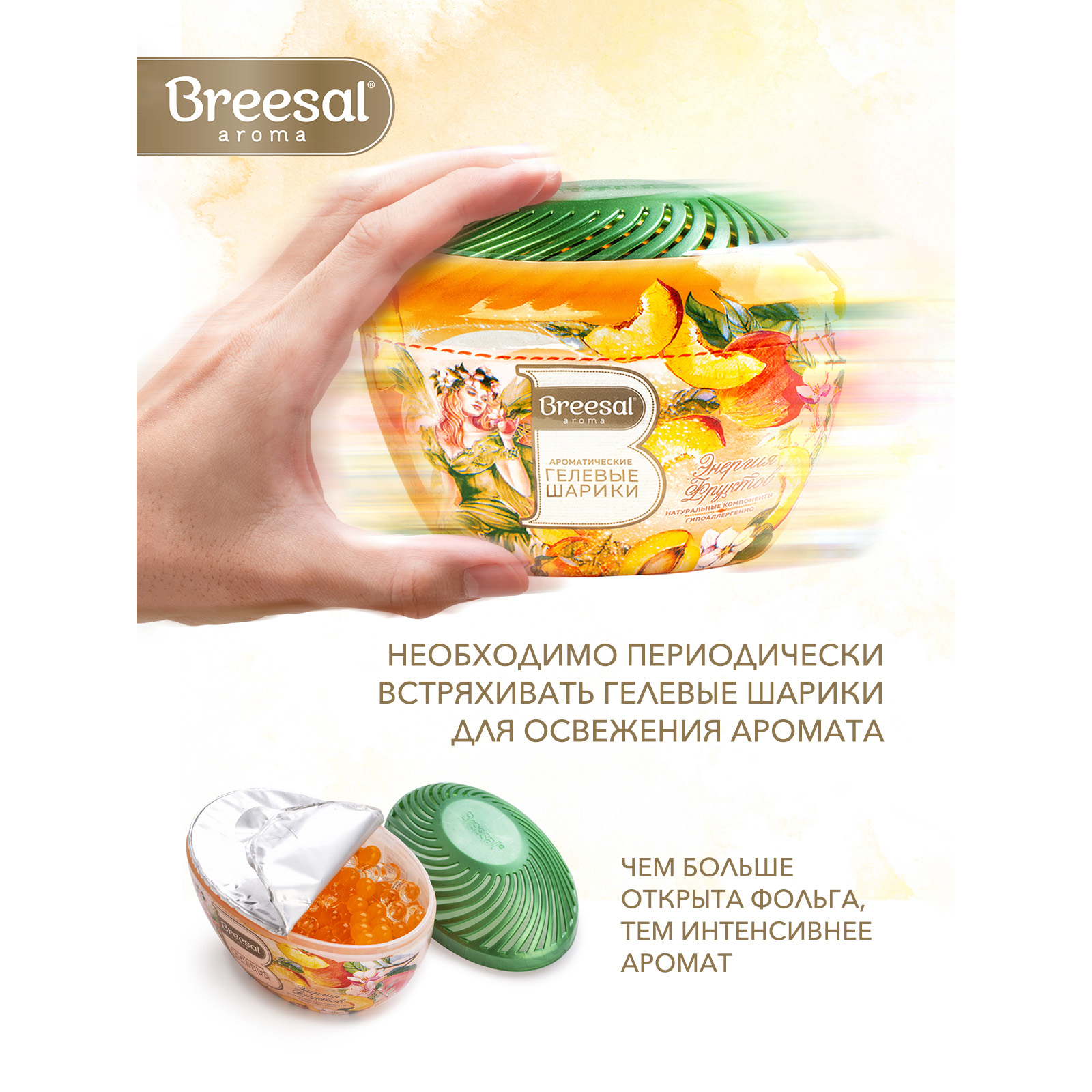 Ароматические гелевые шарики Breesal Fresh Drops Энергия фруктов - фото 5