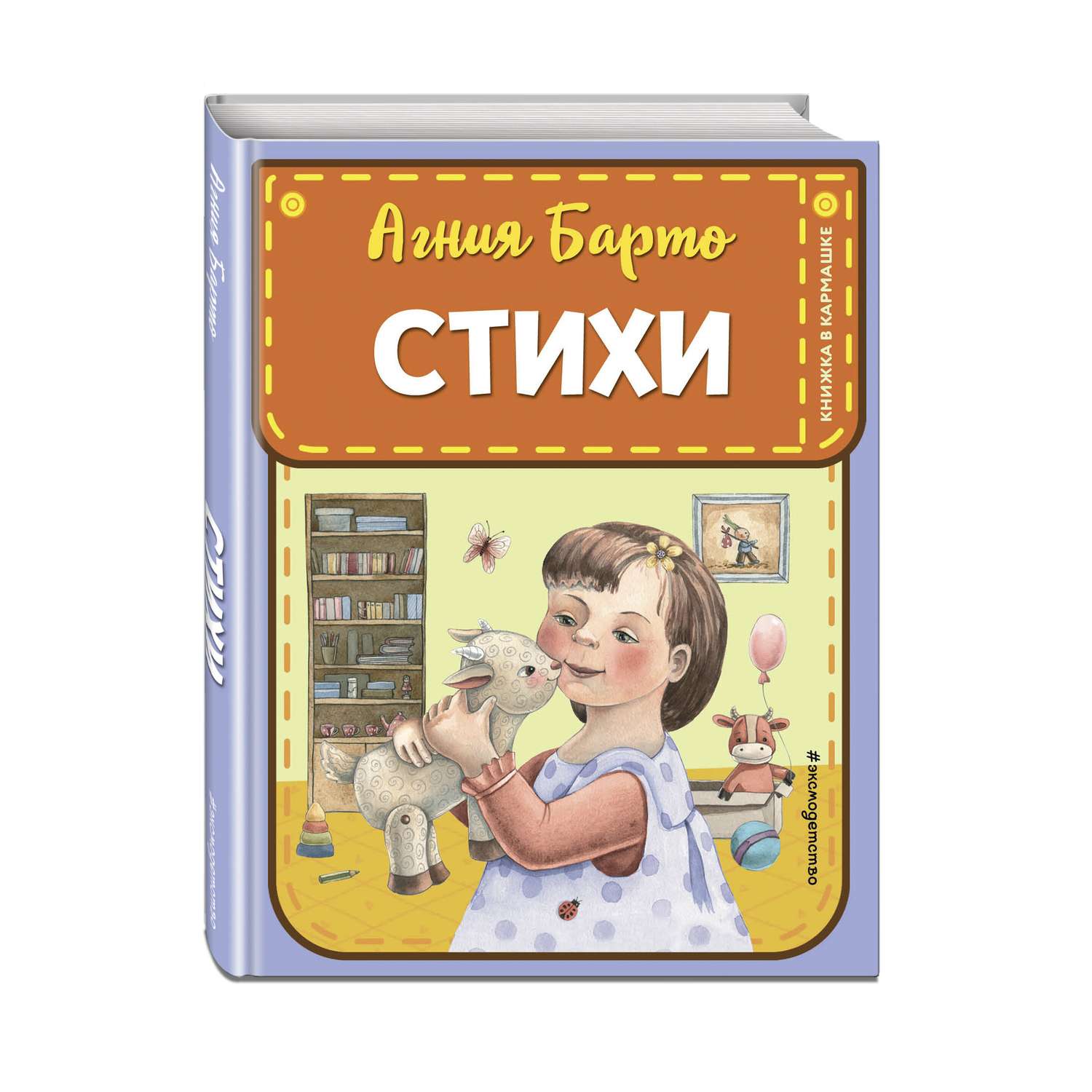 Книга Стихи Барто иллюстрации Ильченко - фото 1