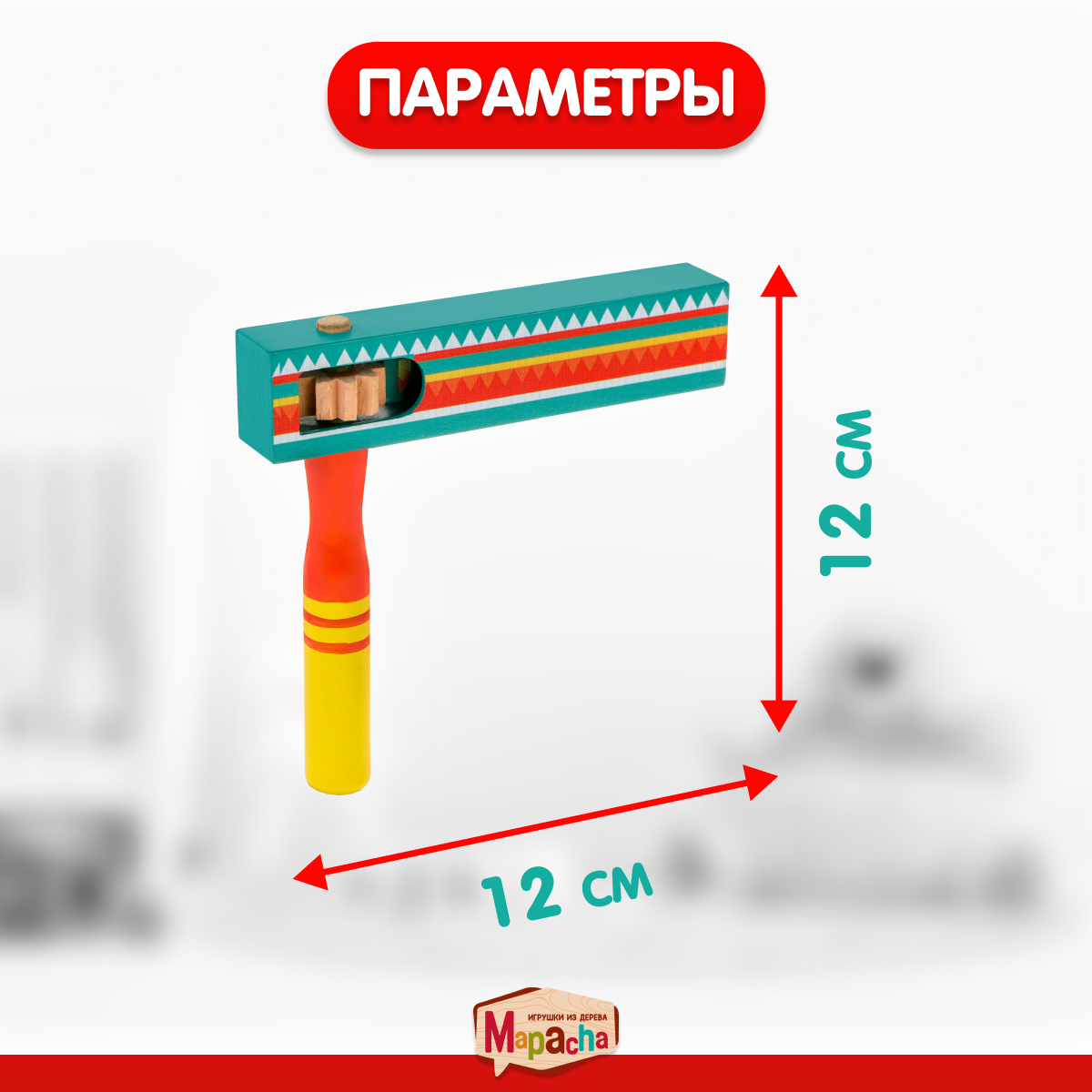 Трещотка Mapacha круговая. Красно-зеленая. Музыкальный инструмент. Маракасы - фото 3