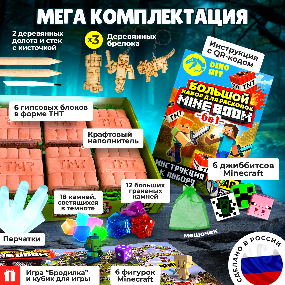 Набор археологический DINOHIT Раскопки для мальчиков 6в1 MINEBOOM - фото 8