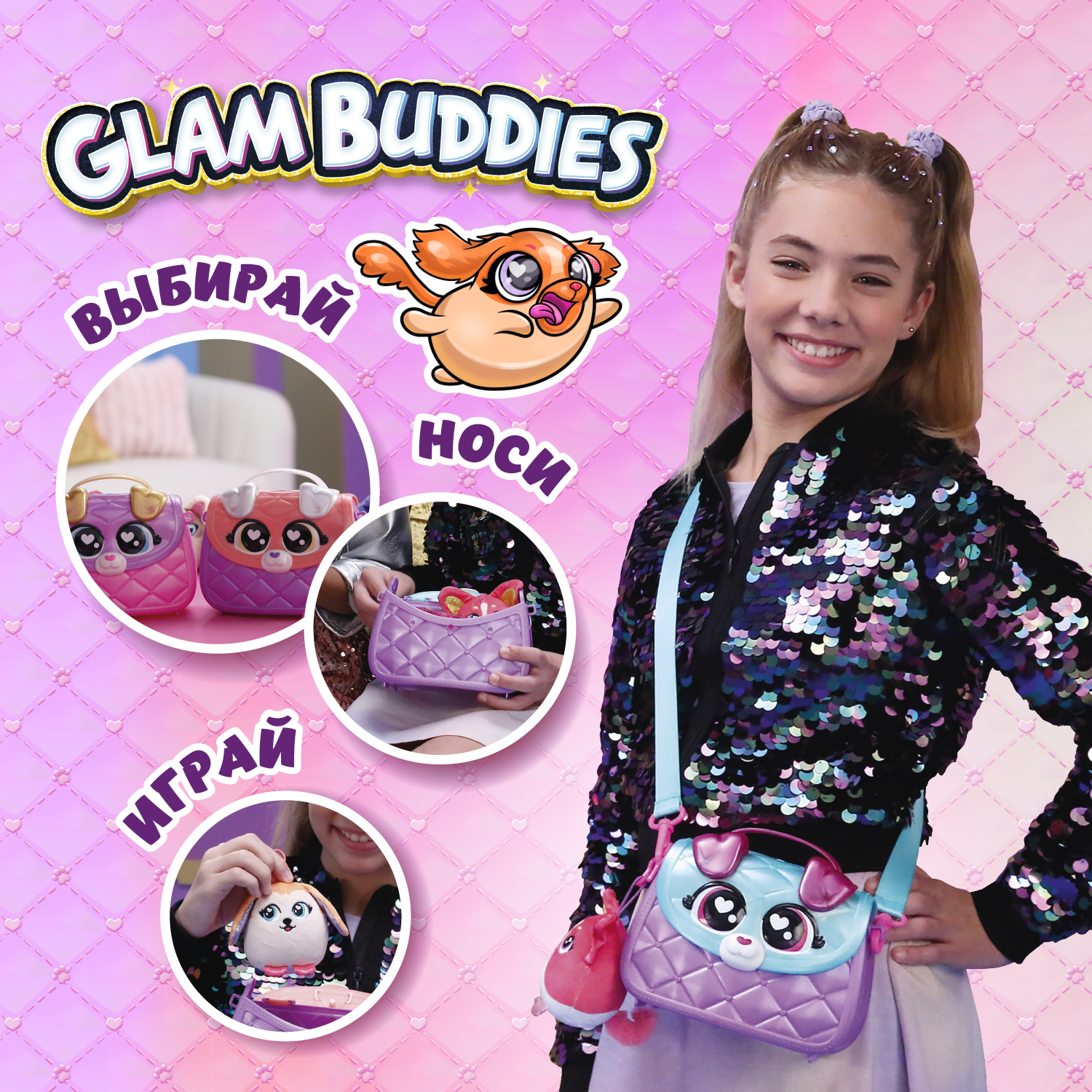 Игровой набор GLAM BUDDIES Ди-Ди - фото 2