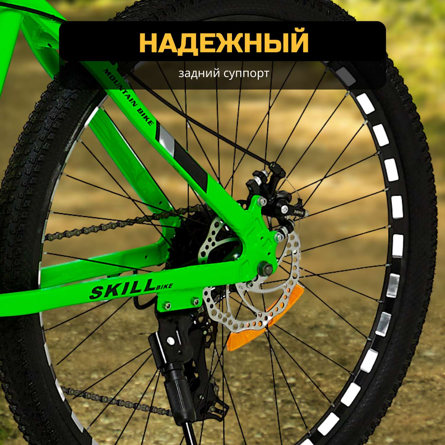Велосипед Skill Bike Green 3051 - фото 12
