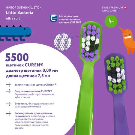 Набор зубных щеток Curaprox CS Kids Duo Little Bacterias Edition