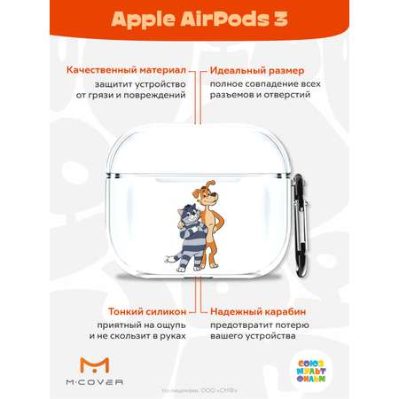 Силиконовый чехол Mcover для Apple AirPods 3 с карабином Шарик и Матроскин