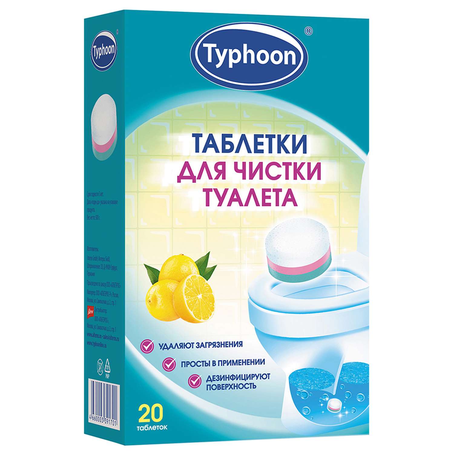 Таблетки для чистки туалета Typhoon 20 шт - фото 1