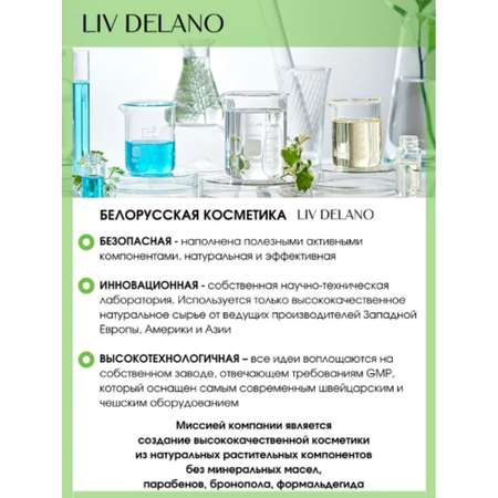 Крем для тела LIV DELANO масло oriental touch для сухой обезвоженной кожи 250 г