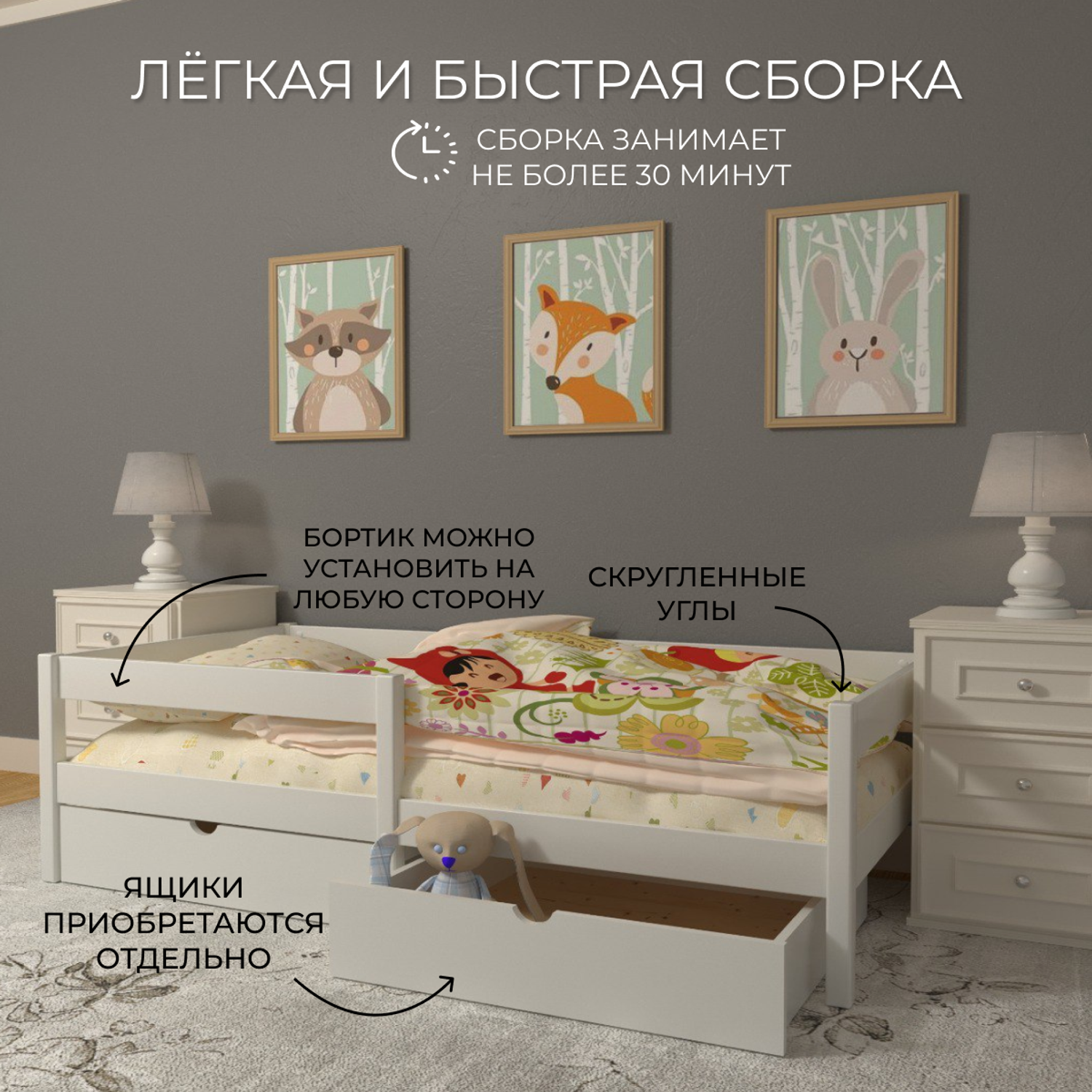 Кровать детская Moms charm белая 140х70 см - фото 3