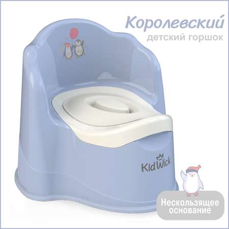 Горшок детский KidWick Королевский фиолетовый с белой крышкой