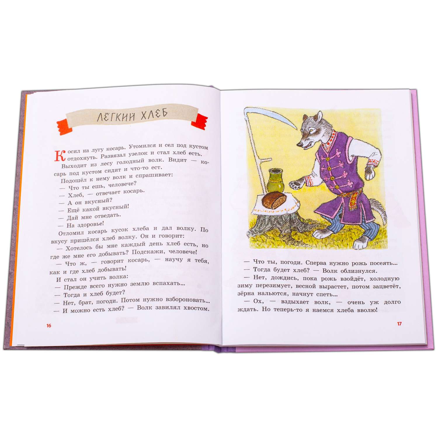 Книга Детская литература Белорусские народные сказки - фото 4