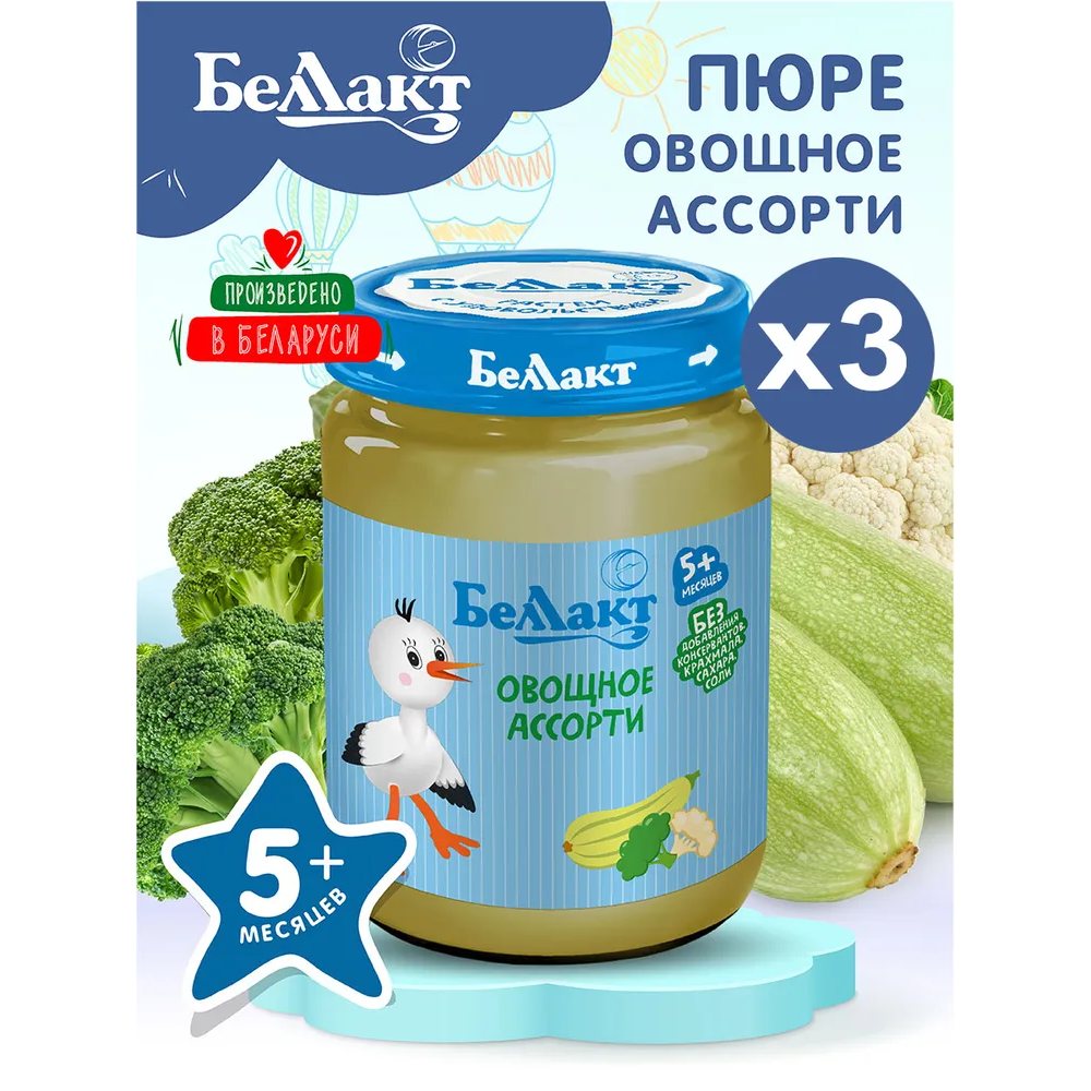 Пюре Беллакт «Овощное ассорти» из брокколи цветной капусты кабачка 170г х 3 шт. - фото 1