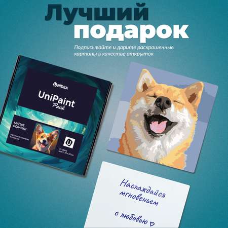 Картины по номерам UNIDEA UniPaint Pack