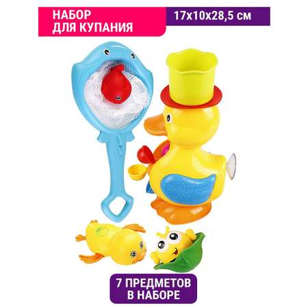 Набор игрушек для купания Mioshi Уточка-фонтанчик 7 предметов