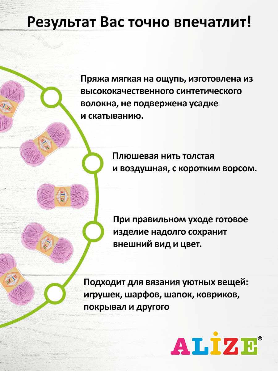 Пряжа для вязания Alize softy 50 гр 115 м микрополиэстер мягкая фантазийная 672 лиловый 5 мотков - фото 3