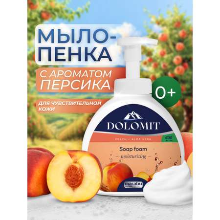 Пенка (мыло) для мытья рук MARABU Пенка мыло Marabu Dolomit
