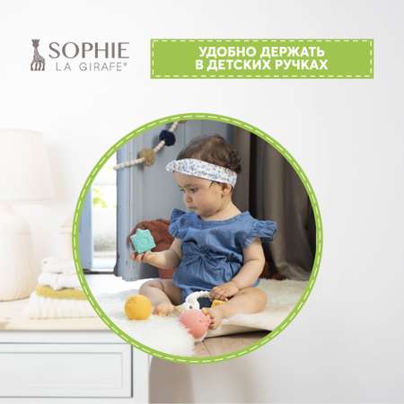 Игровой набор Sophie la girafe Подарочный 220135