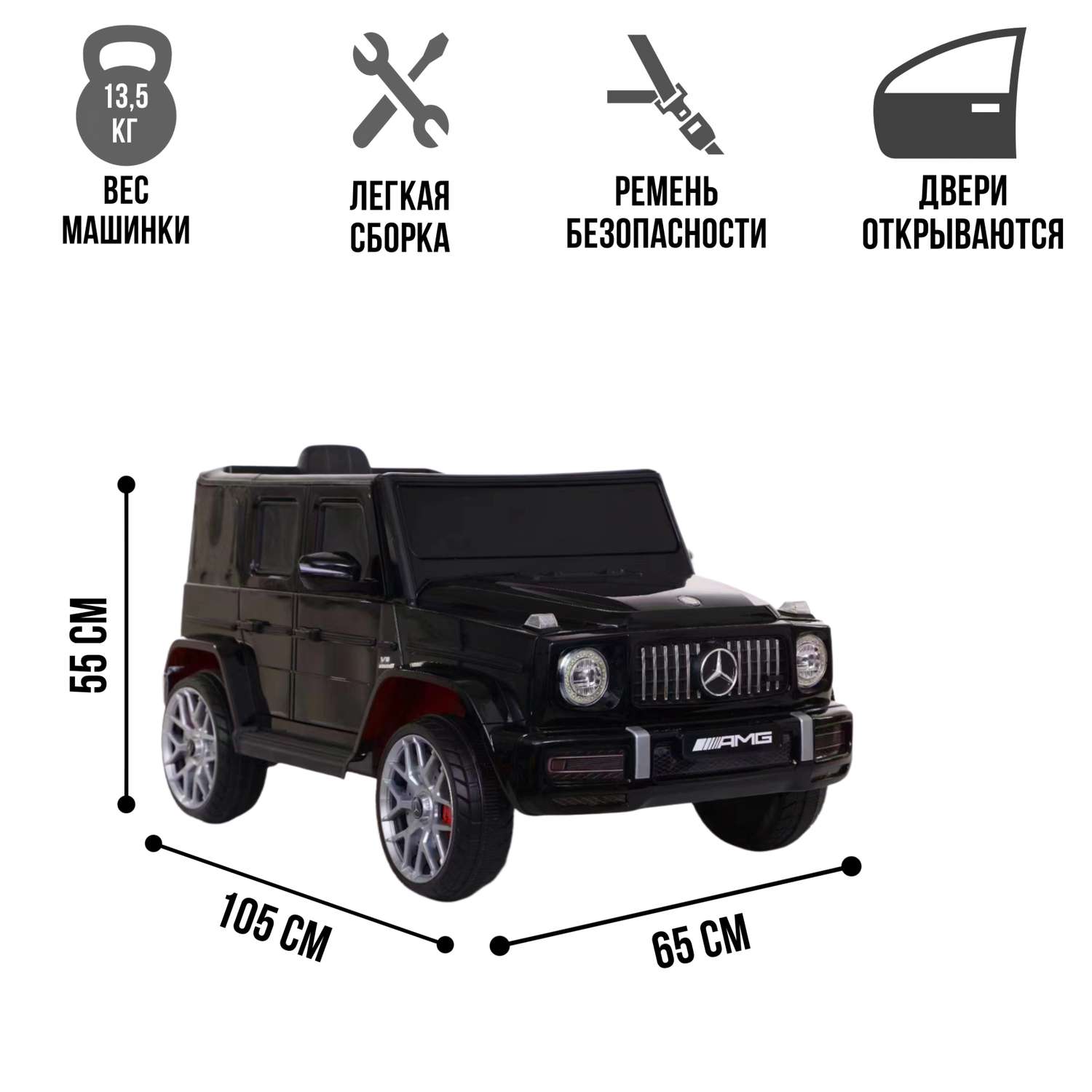 Электромобиль TOYLAND Джип Mercedes-Benz G63 mini (V8) 4x4 чёрный - фото 2