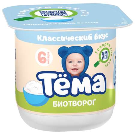 Биотворог Тёма 5% 100гс 6месяцев