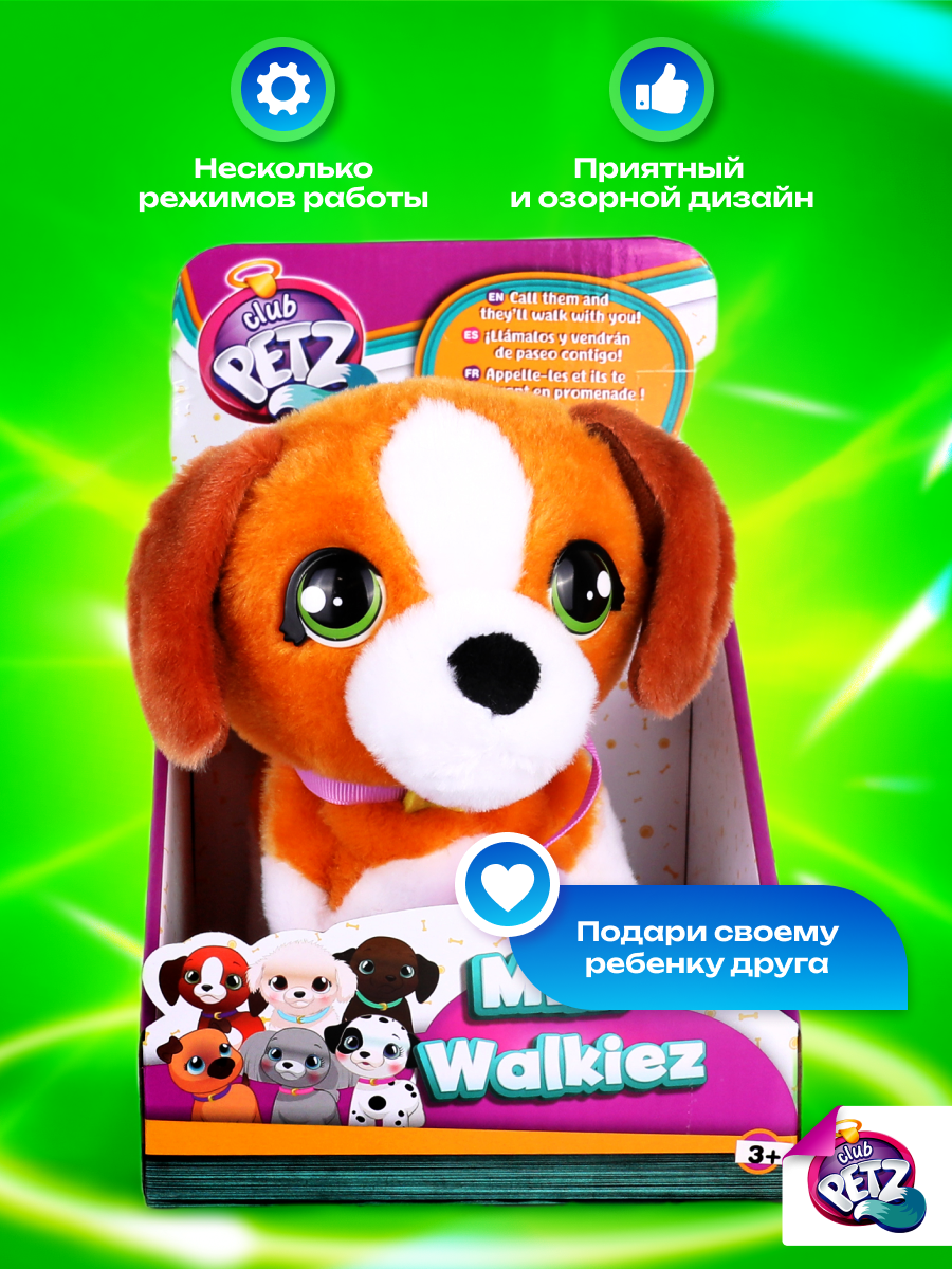 Игрушка IMC Toys Club Petz Шагающая собачка Бигль - фото 3