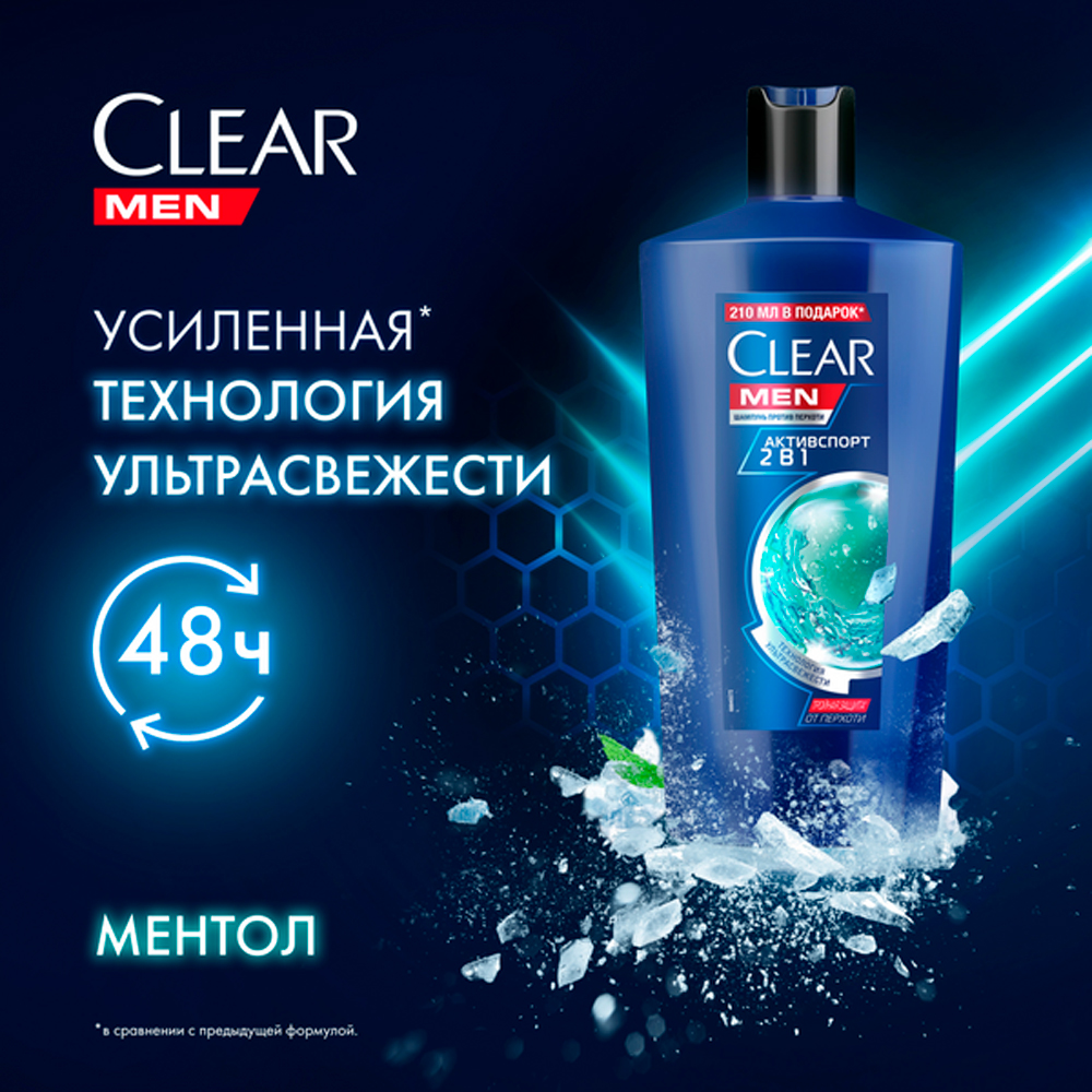 Шампунь Clear Активспорт 2в1 - фото 2