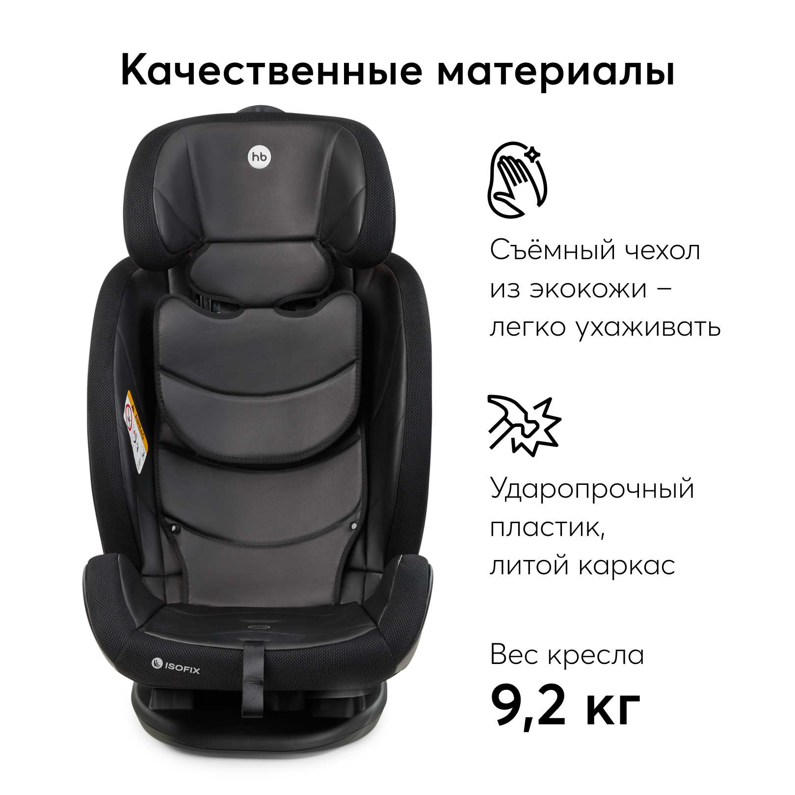 Автокресло Happy Baby Isofix 0+/1/2/3 (0-36 кг) - фото 6