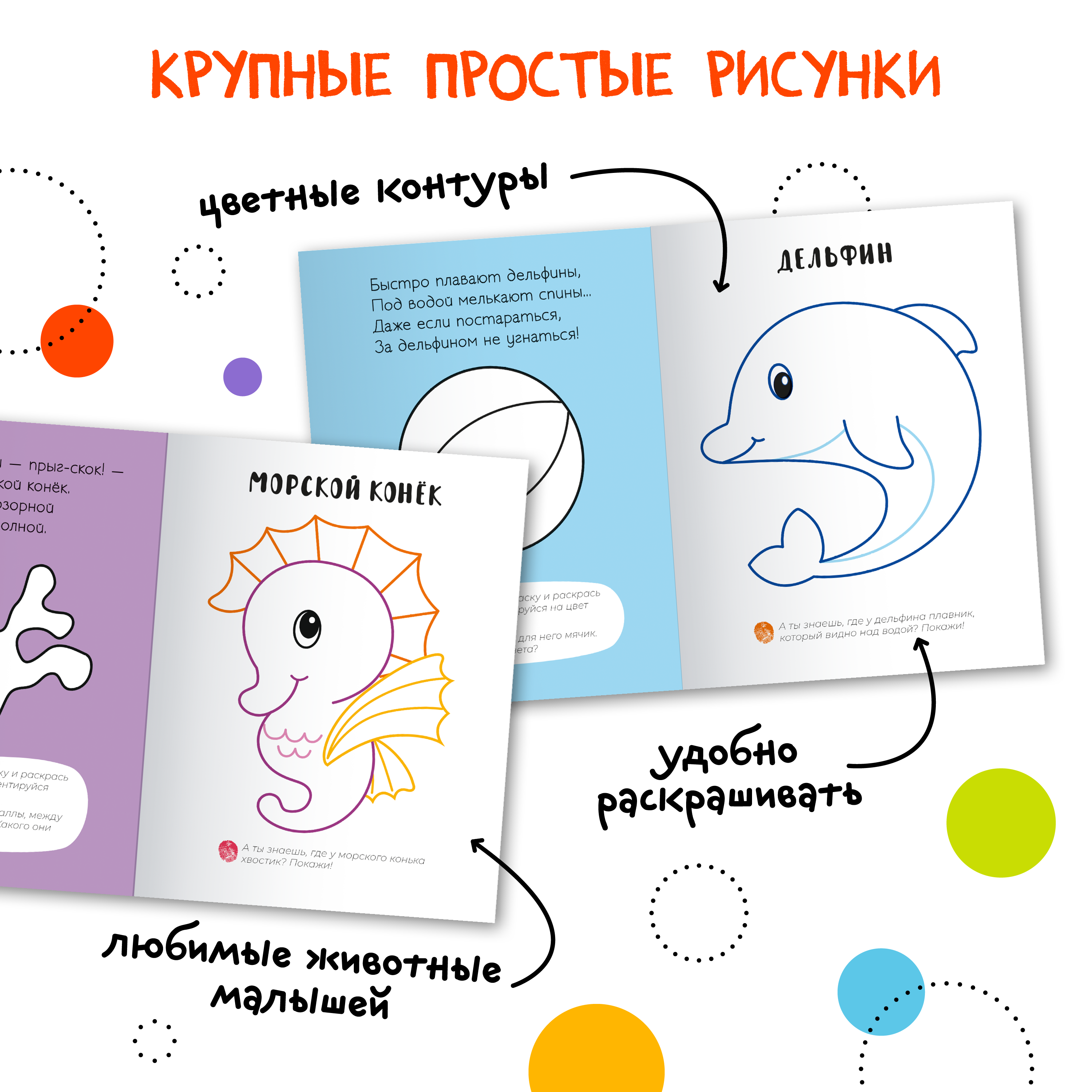 Книга МОЗАИКА kids Пальчиковые раскраски В море - фото 3