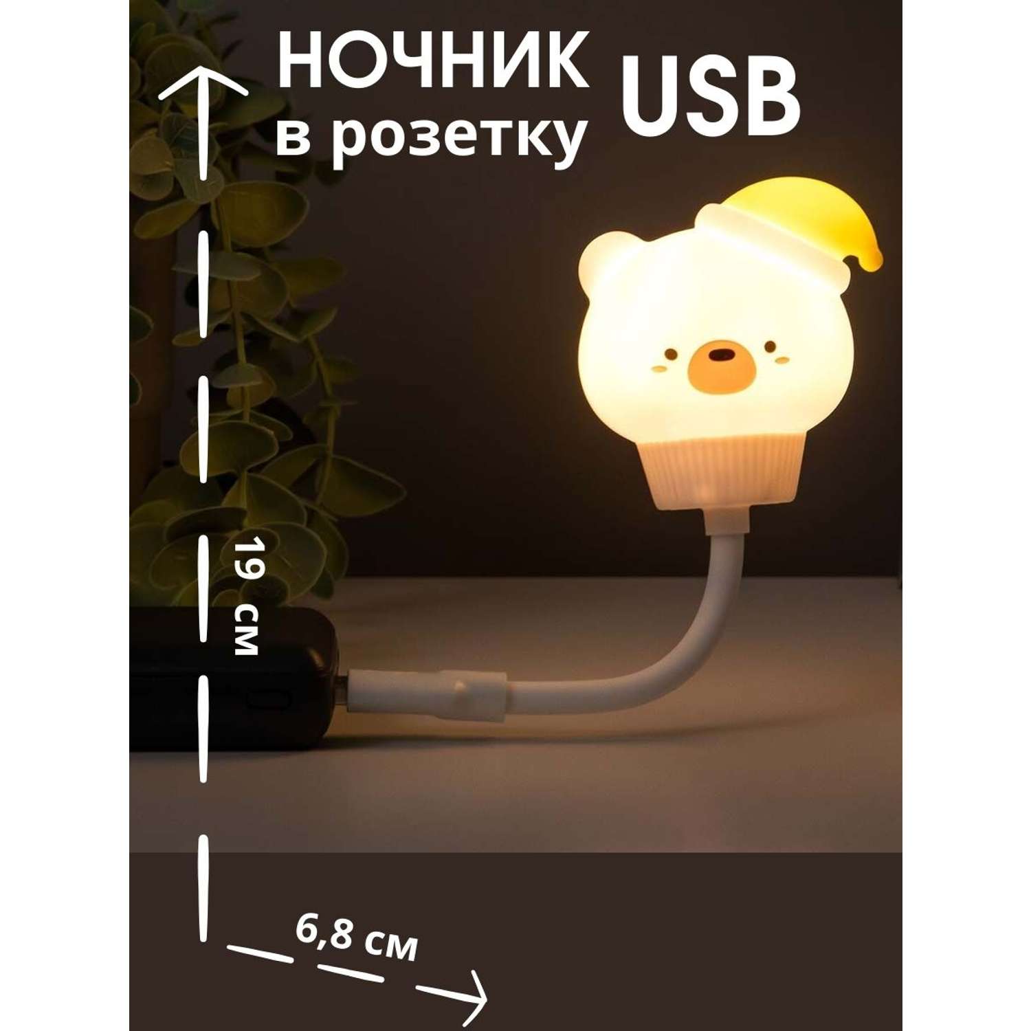 Лампа настольная детская LATS usb светильник мишка - фото 2