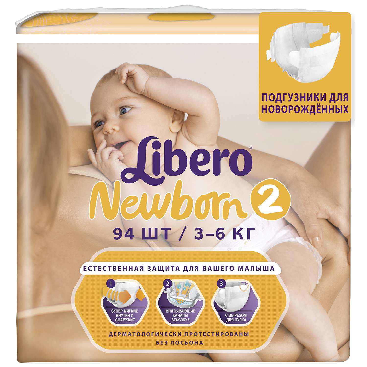 Подгузники Libero Newborn 2 3-6кг 94шт - фото 2