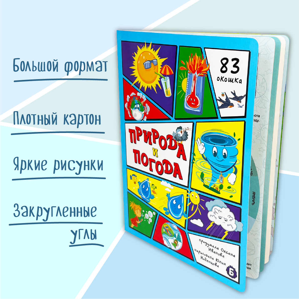 Энциклопедия с окошками BimBiMon книга детская - фото 5