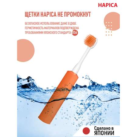 Зубная щетка Hapica DBFP-5D с увеличенной чистящей поверхностью для возраста 10+ лет