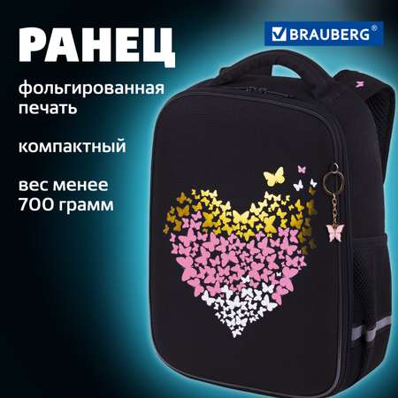 Рюкзак школьный Brauberg портфель детский ранец в 1 класс