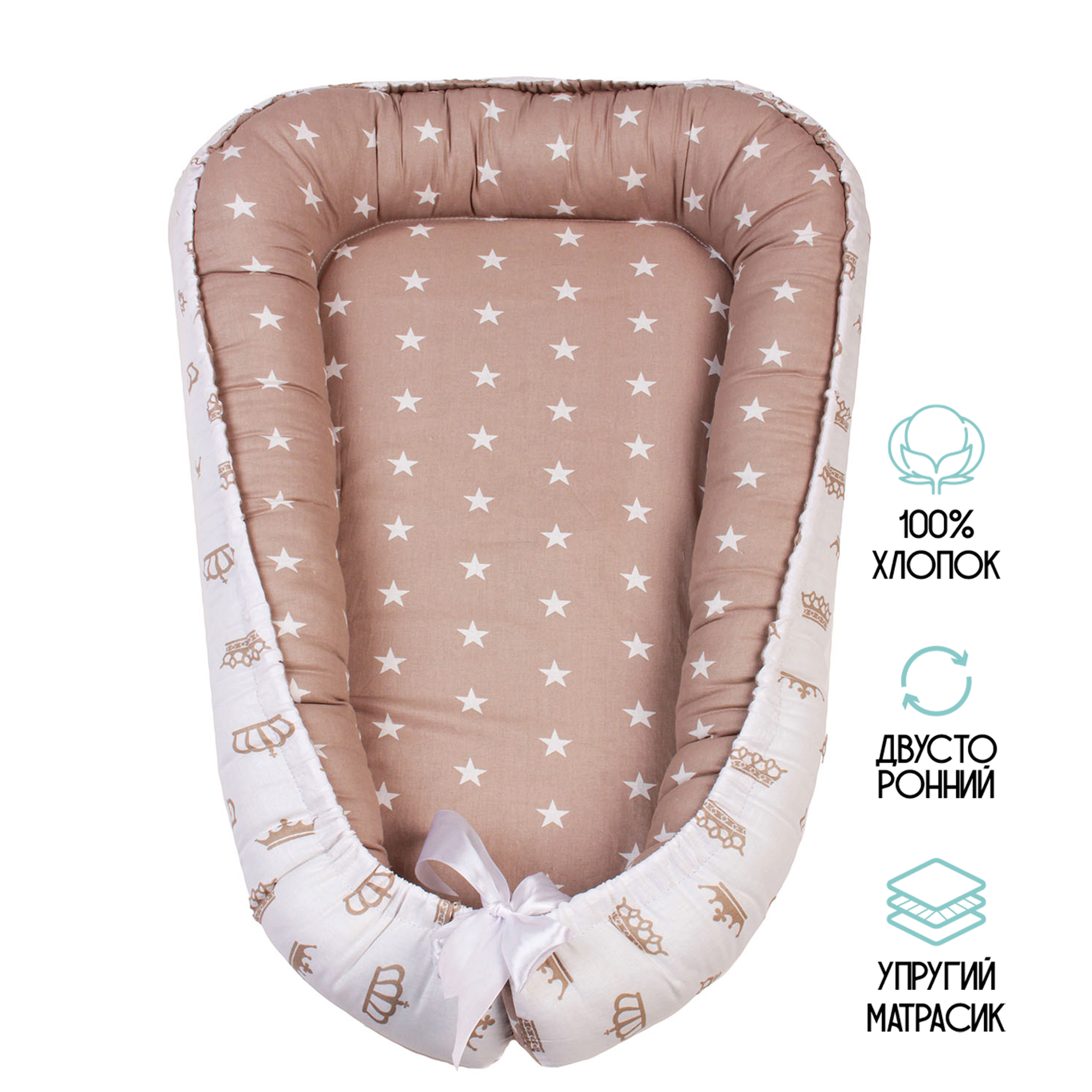 Кокон-гнездо для сна Amarobaby Twinkle Star Шоколад ABDM-61LB-Ko - фото 5