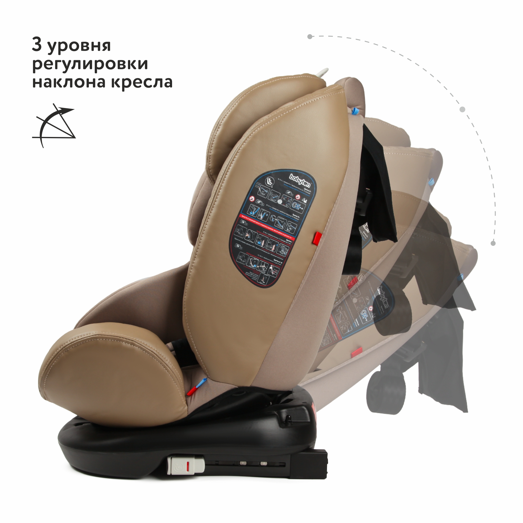 Автокресло Babyton Multi-Stage Sand Isofix 0+/1/2/3 (0-36 кг) - фото 3