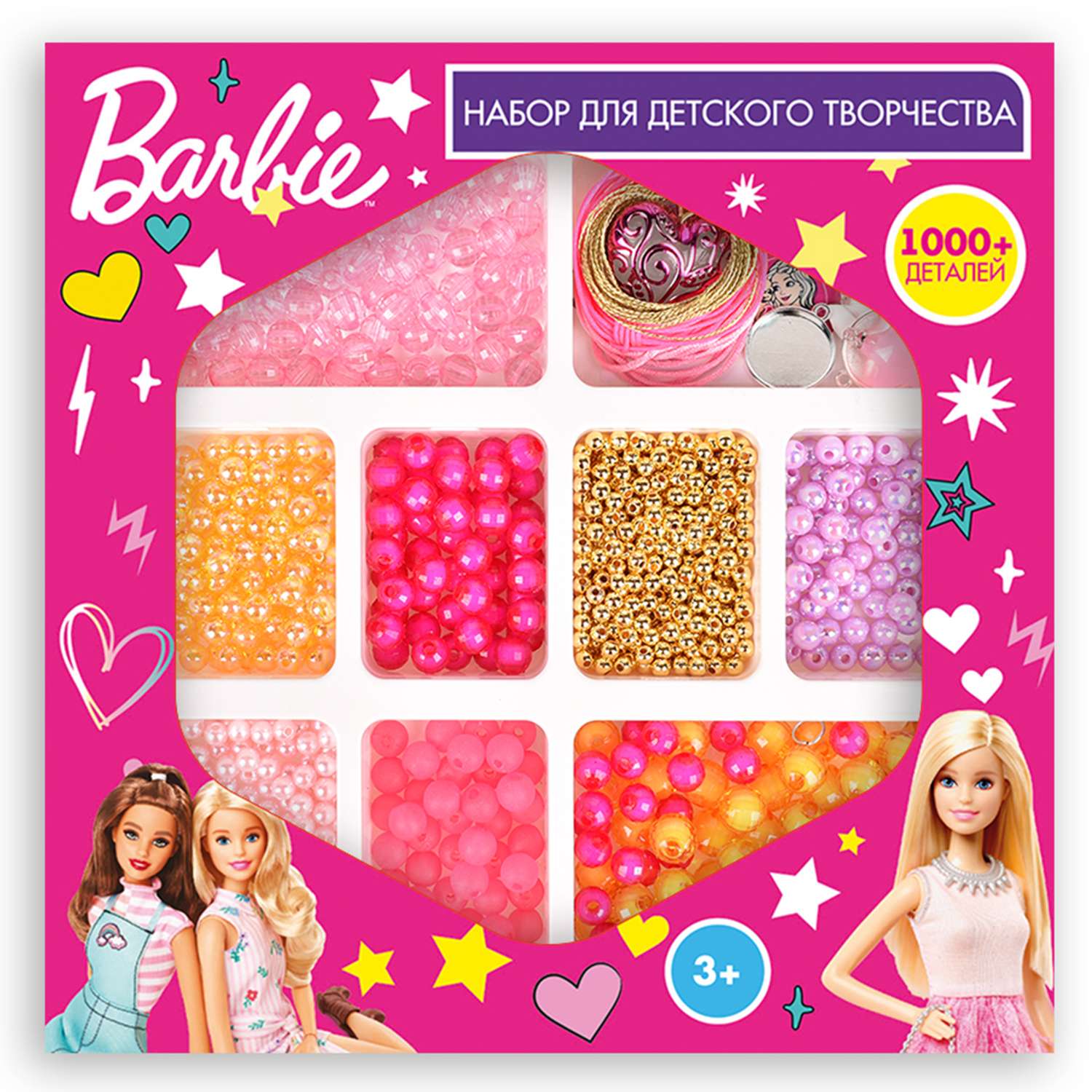 Набор для творчества Barbie создай украшение Барби 1000 деталей - фото 1