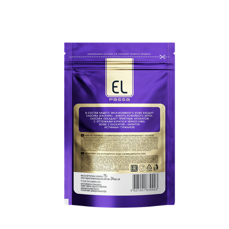 Кофе растворимый сублимированный El Passa ароматизированный с каскарой 75г