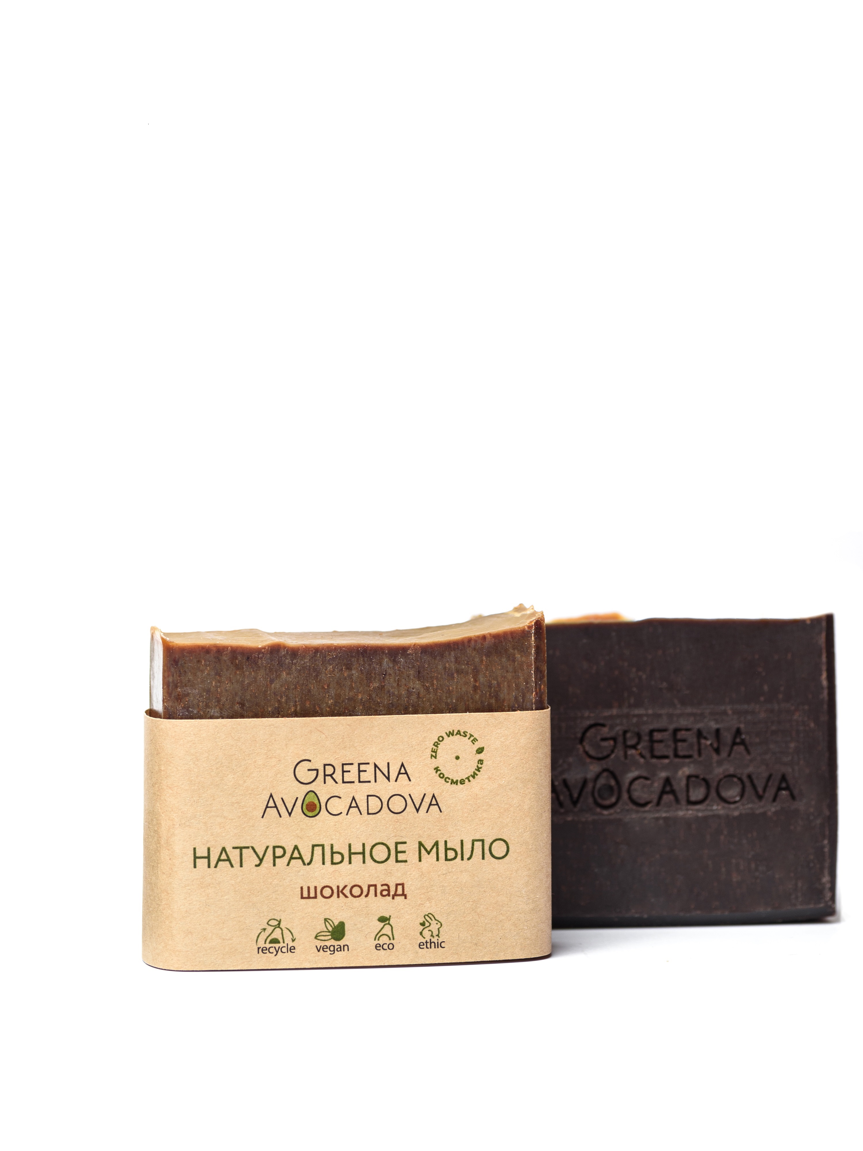 Натурально мыло ручной работы Greena Avocadova шоколад - фото 1