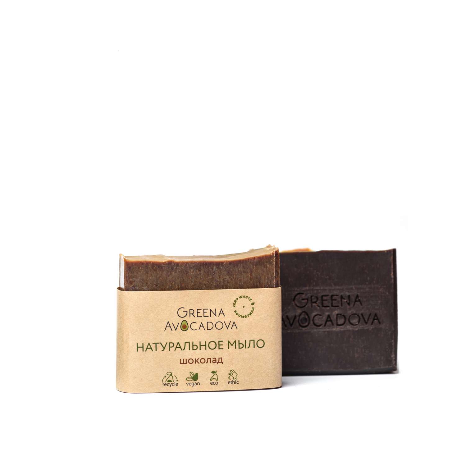 Натурально мыло ручной работы Greena Avocadova шоколад - фото 1