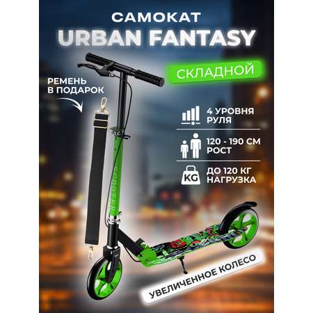 Самокат Perfetto Sport Urban Fantasy Perfetto Sport PS-713 зелёный