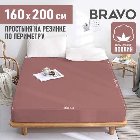 Простыня на резинке BRAVO по периметру 160х200 рис.6026а-1