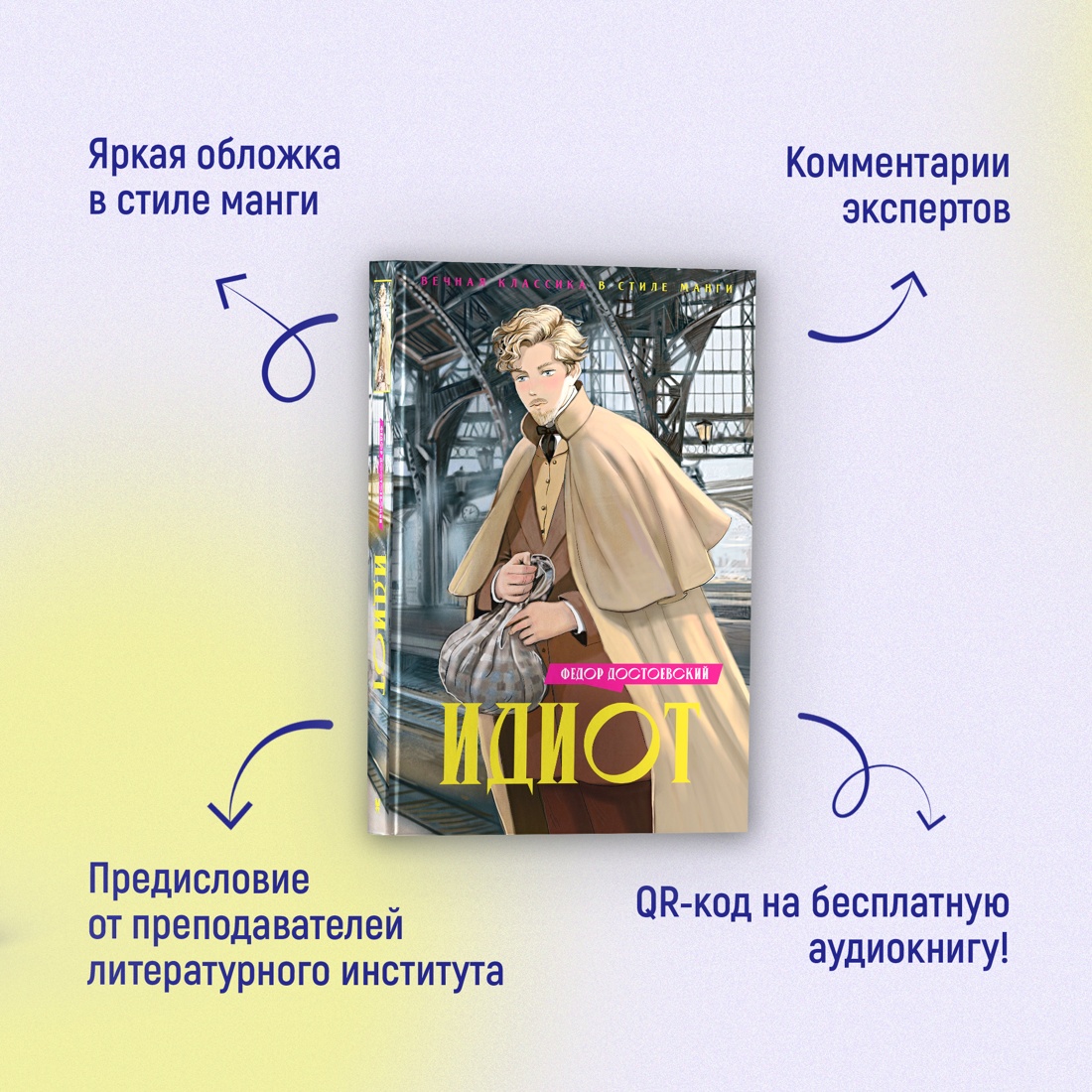 Книга Махаон Идиот. - фото 3