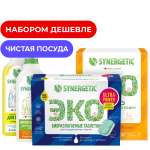 Набор экосредств SYNERGETIC Чистая посуда Ultra Optimum