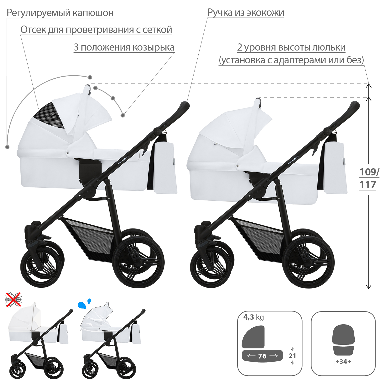 Коляска 2в1 Bebetto Explorer 01 шасси Черное - фото 2