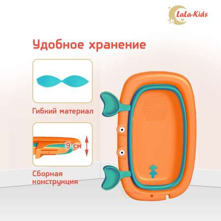 Детская складная ванночка LaLa-Kids Крабик для купания новорожденных оранжевый