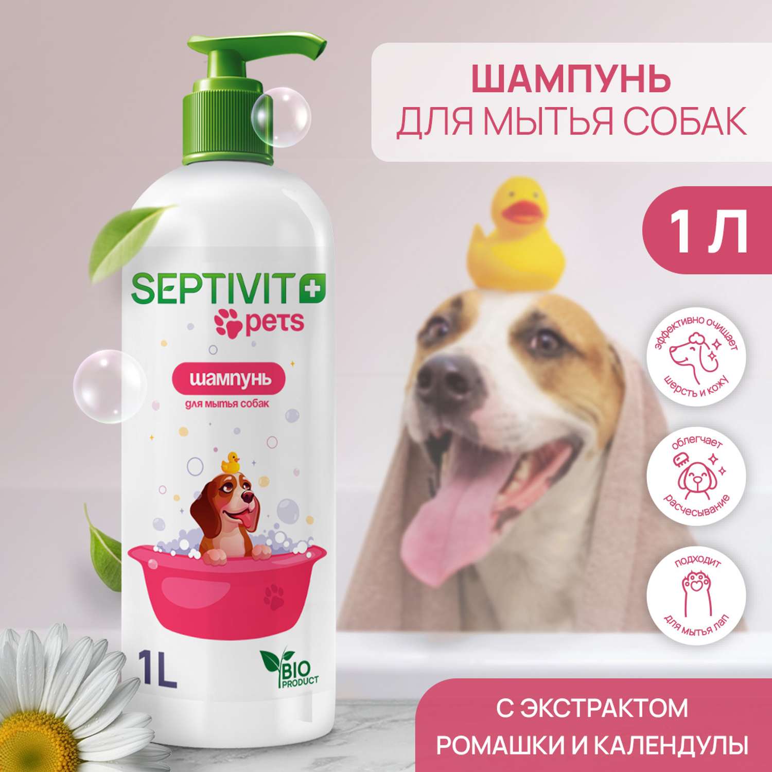 Шампунь для собак SEPTIVIT Premium 1 л - фото 1