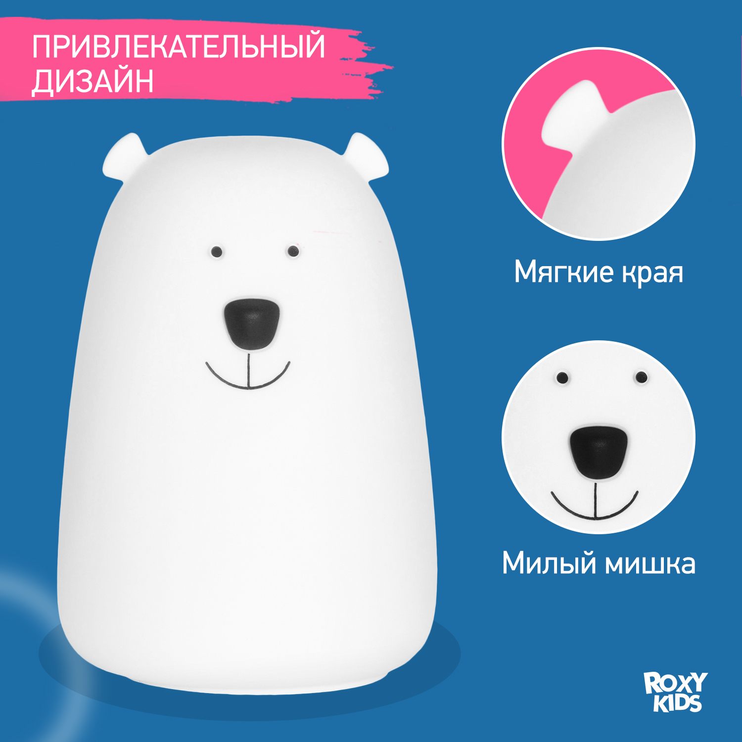 Ночник ROXY-KIDS силиконовый мягкий Polar Bear - фото 2