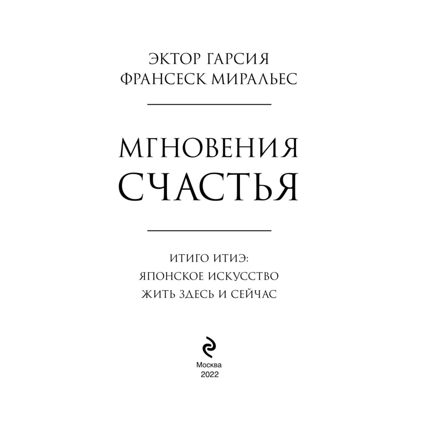 Книга БОМБОРА Мгновения счастья Итиго Итиэ - фото 2