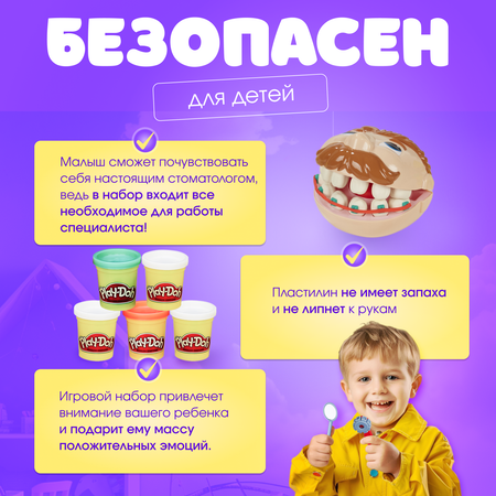 Игровой набор с пластилином Play-Doh Play-Doh. Мистер Зубастик