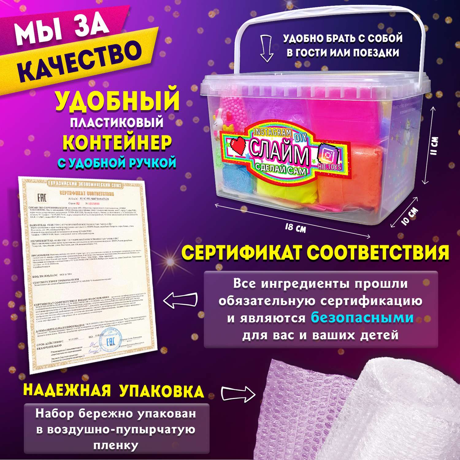 Набор для создания слаймов MINI-TOYS Сделай сам DIY Normal BOX 2.0 большой лайт 40+ ингредиентов - фото 4